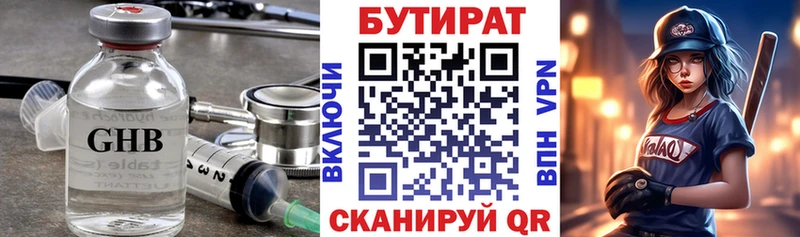 Бутират бутик  Лахденпохья 