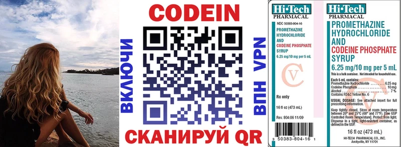 Codein напиток Lean (лин)  blacksprut вход  Лахденпохья  что такое наркотик 