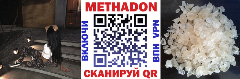 Метадон мёд Лахденпохья
